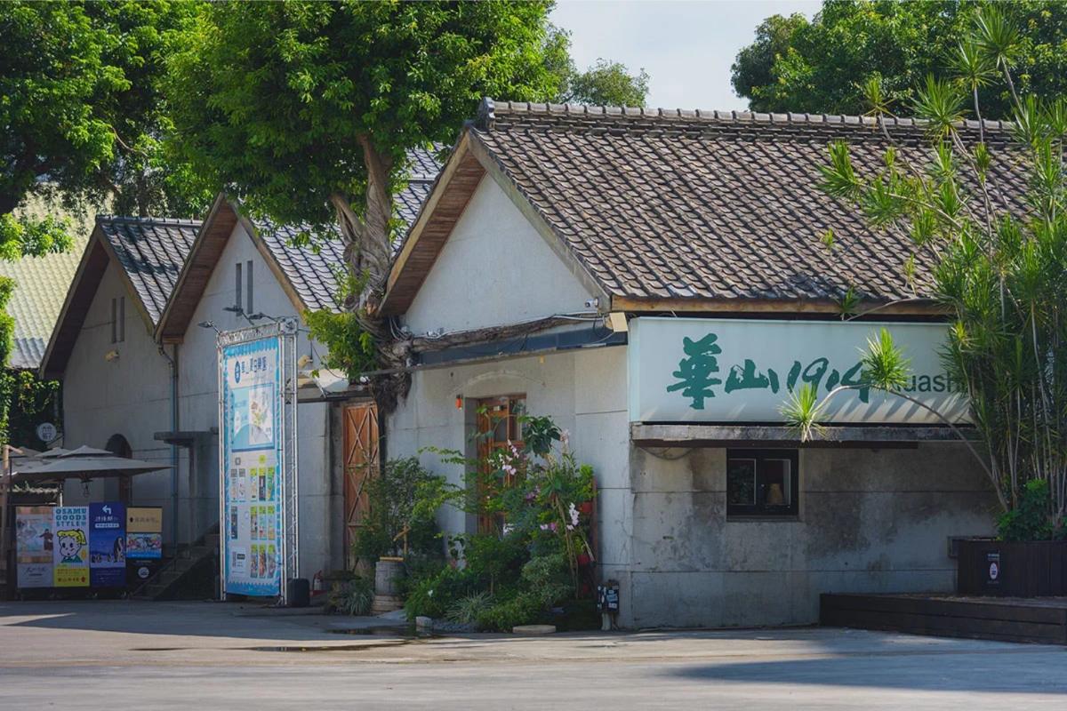 華山1914文化創意產業園區